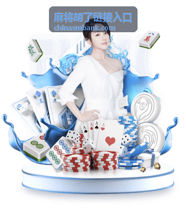 麻将胡了多人对战策略与团队配合技巧 - 麻将胡了链接入口